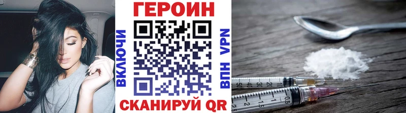 Героин VHQ  сколько стоит  Старая Русса 