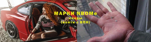 марки nbome Алексеевка